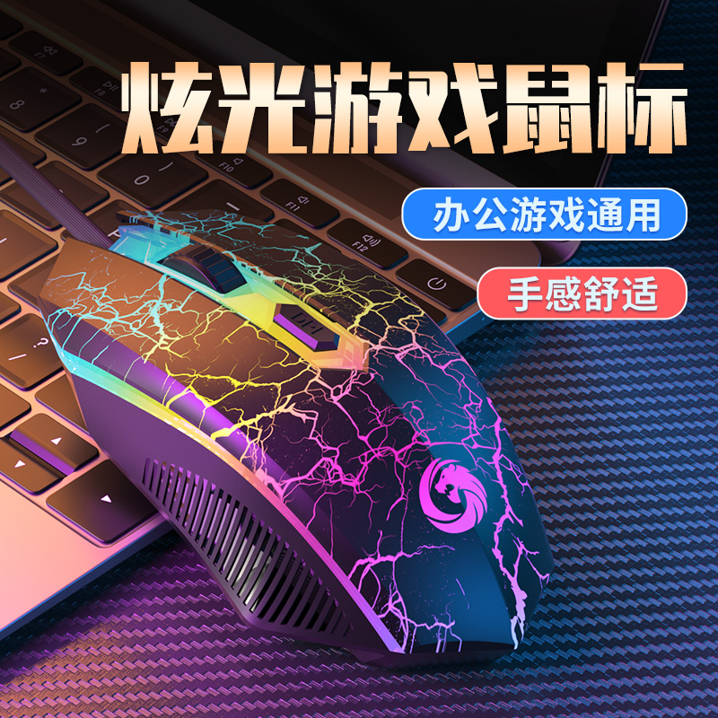 Esports Gaming Cafe - Wired mouse E-sports gaming mechanical feelusbHome