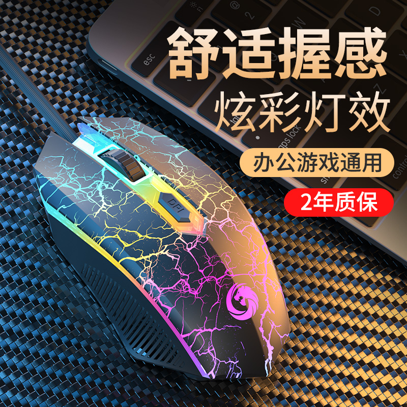 Wired mouse E-sports gaming me - Esports Gaming Cafe 评论和价格